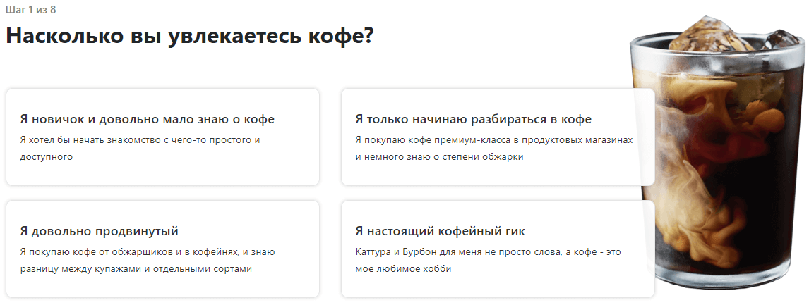 пример квиза