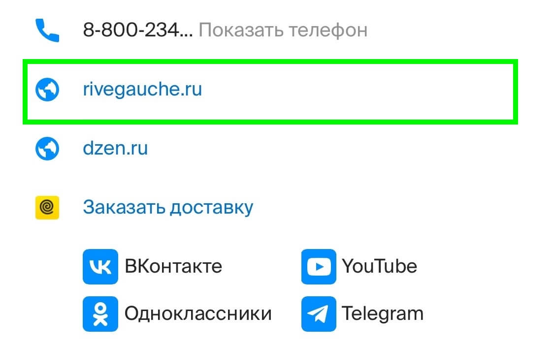 контакты «РИВ ГОШ» в «2ГИС»