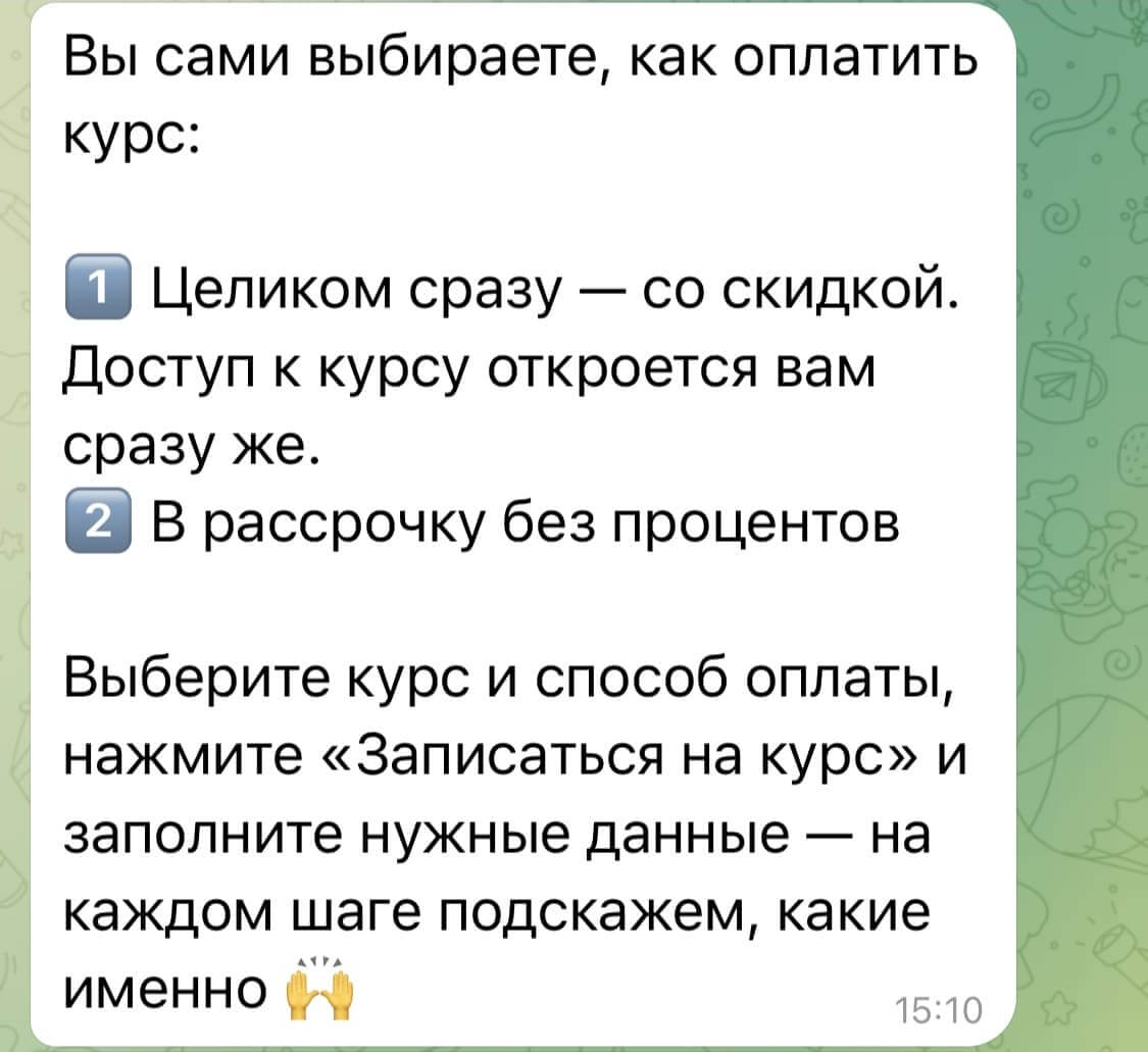 сообщение чат-бота