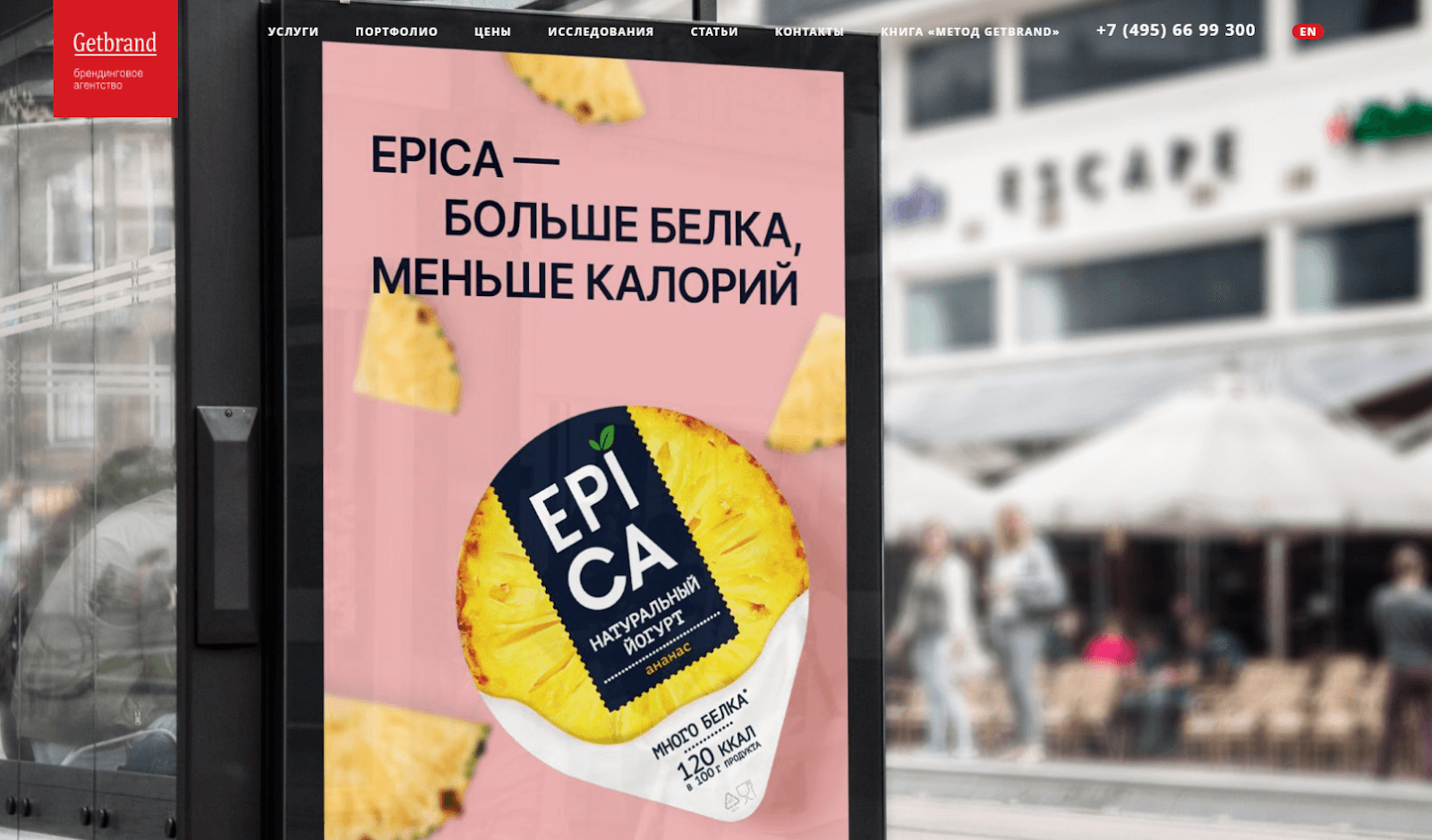 йогурты епика