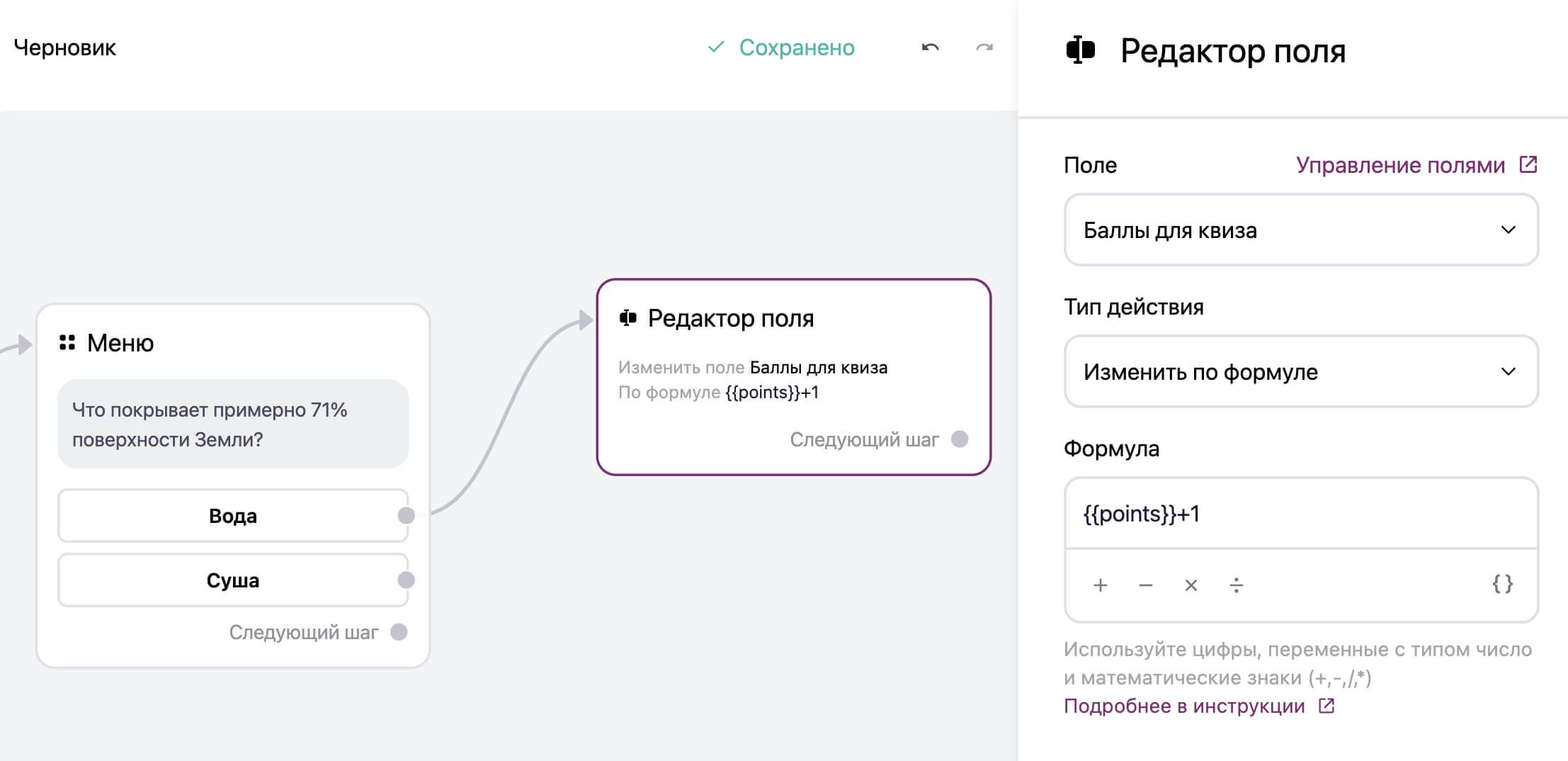 Настройки для подсчета баллов.