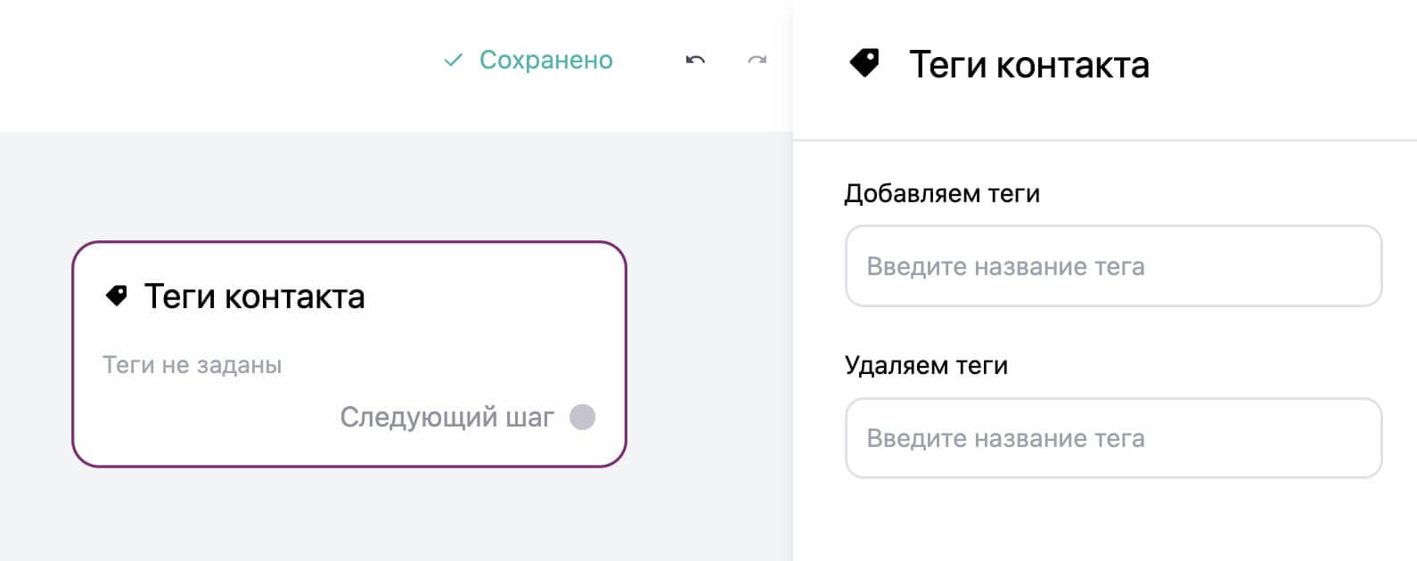 Внешний вид и настройки блока «Теги контакта».