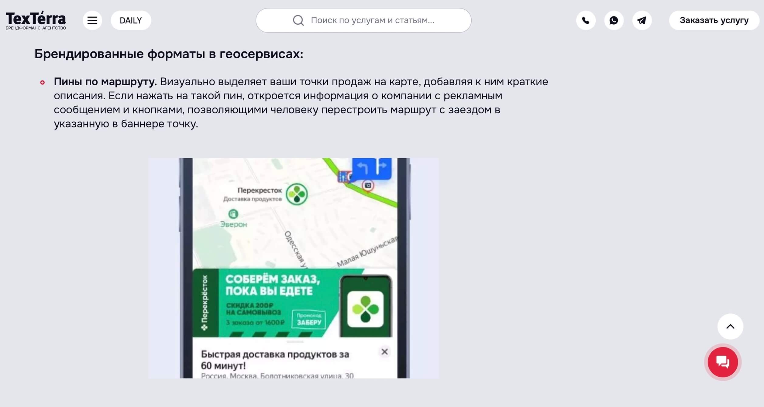 статья в блоге TexTerra