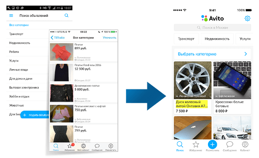 Старый и новый интерфейс «Авито»
