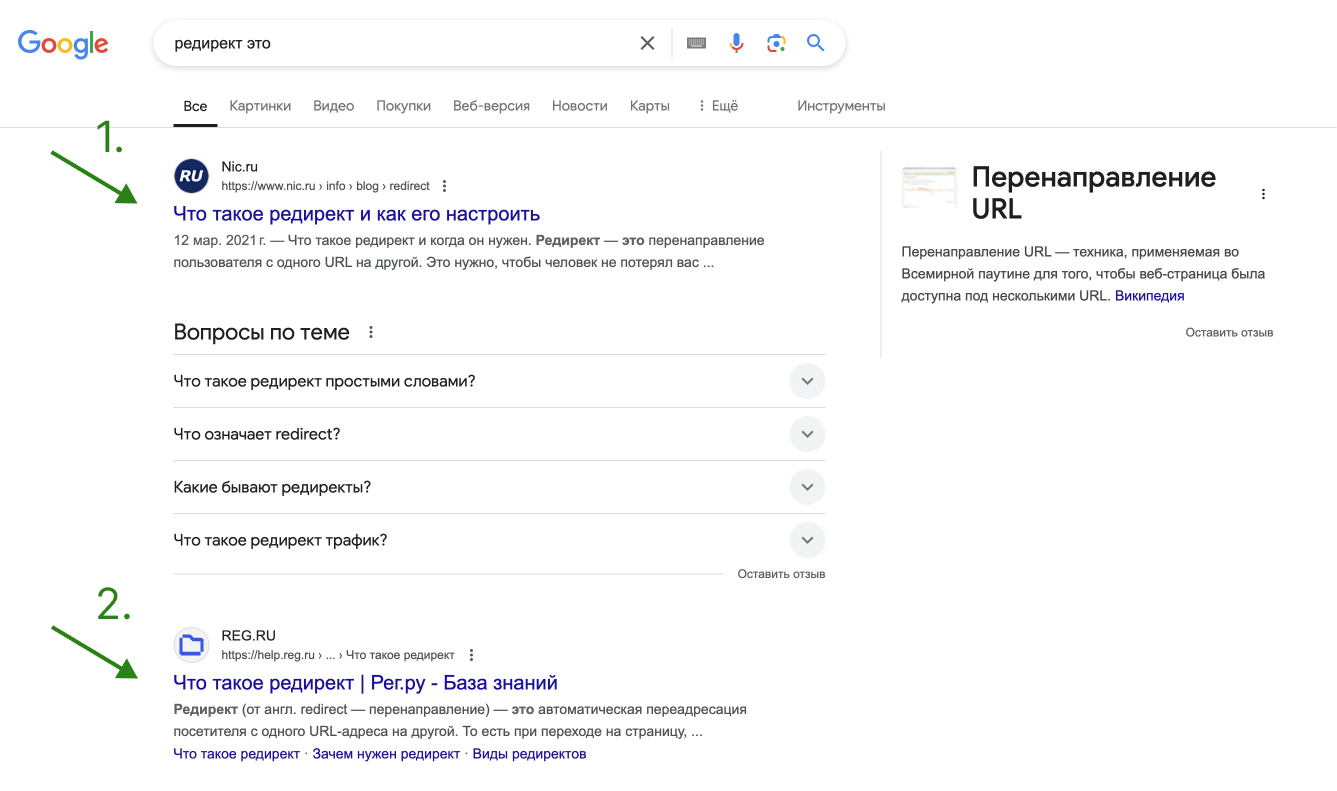 Скриншот поисковой выдаче