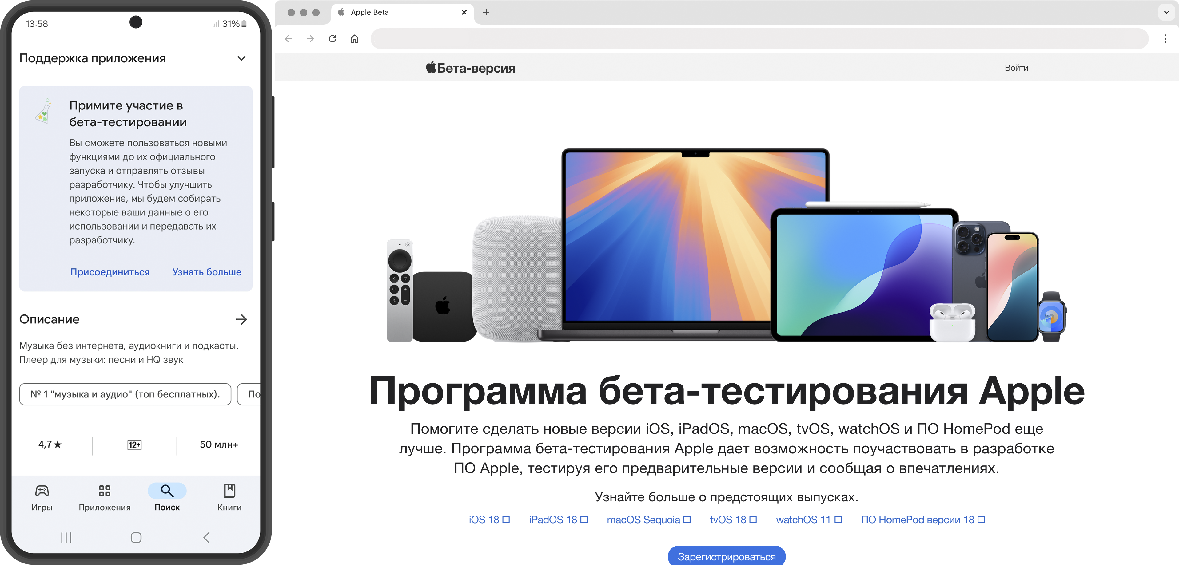 Приглашения на бета-тестирование от «Яндекса» и Apple