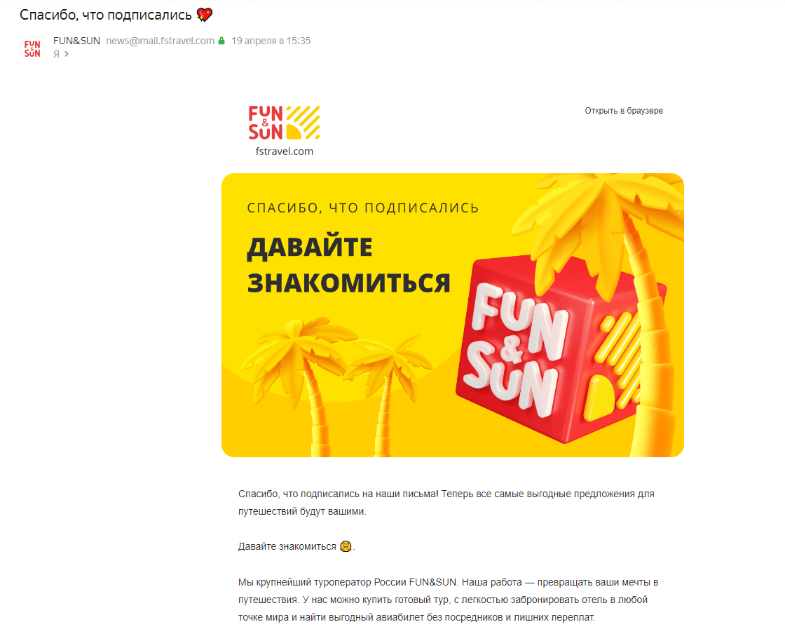 FunSun благодарность