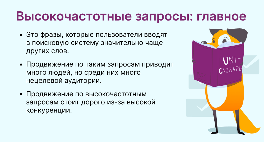 Главные мысли