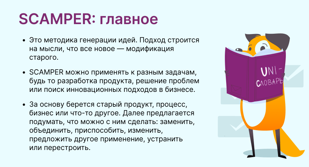 Главные мысли