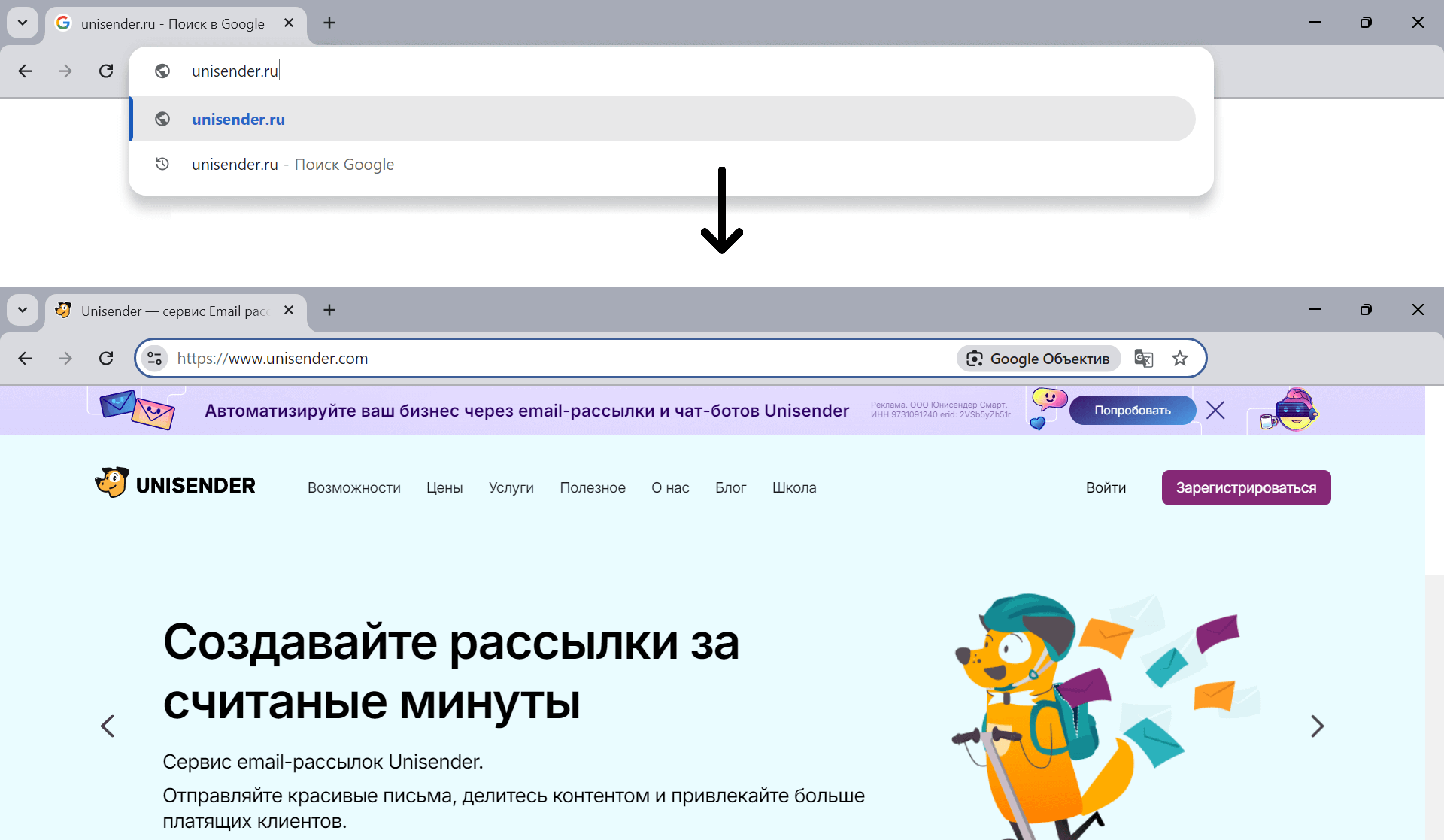 Переадресация на страницу unisender.com