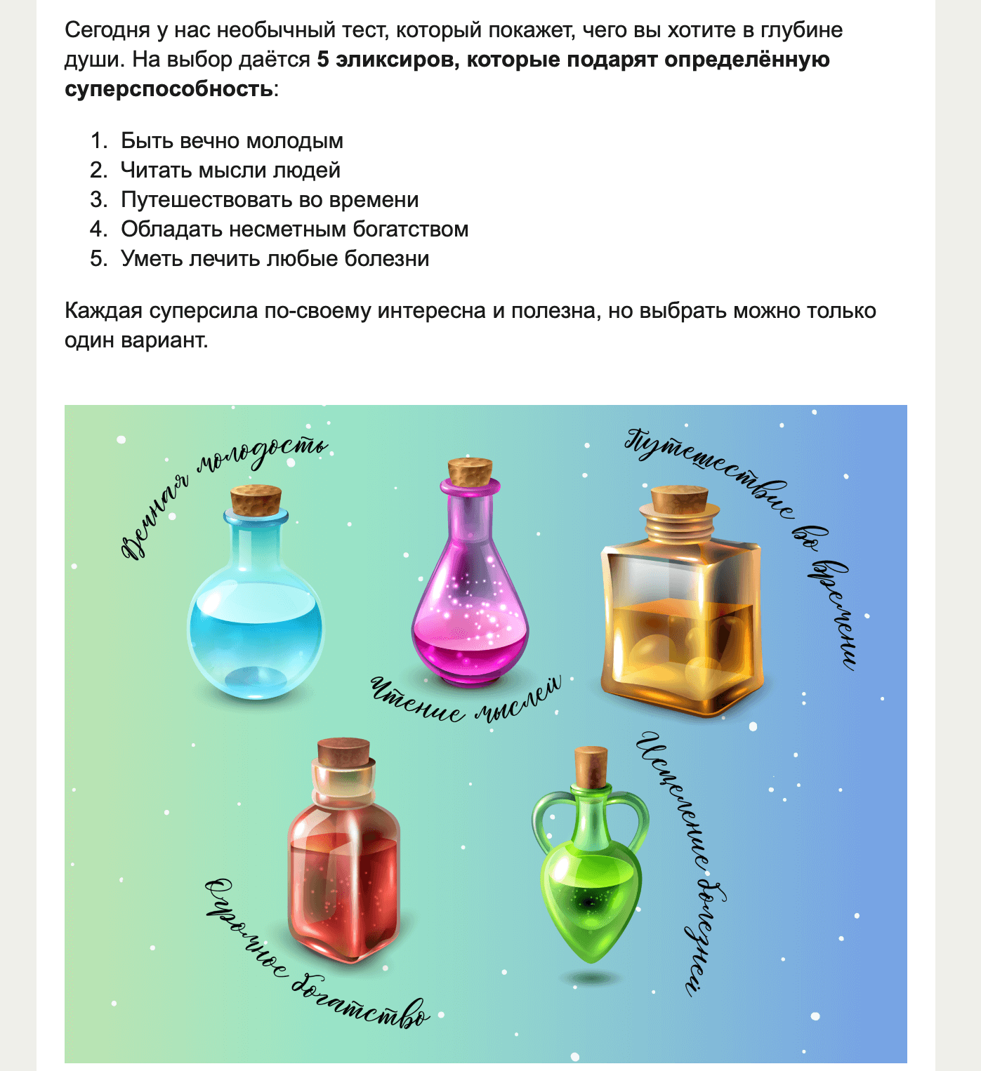 Скриншот из рассылки