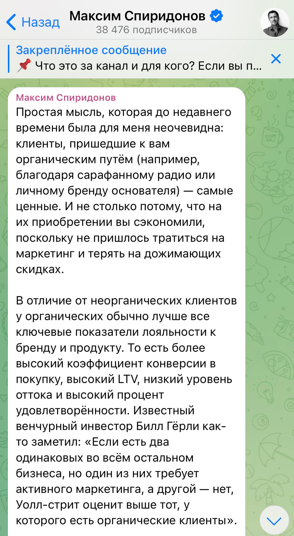 пост в Telegram