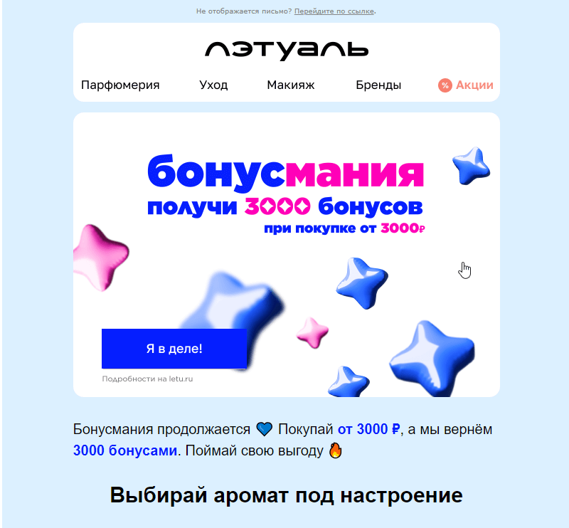 л'этуаль