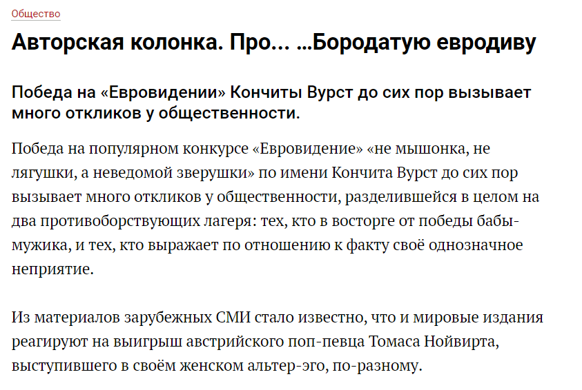 Пример авторской колонки