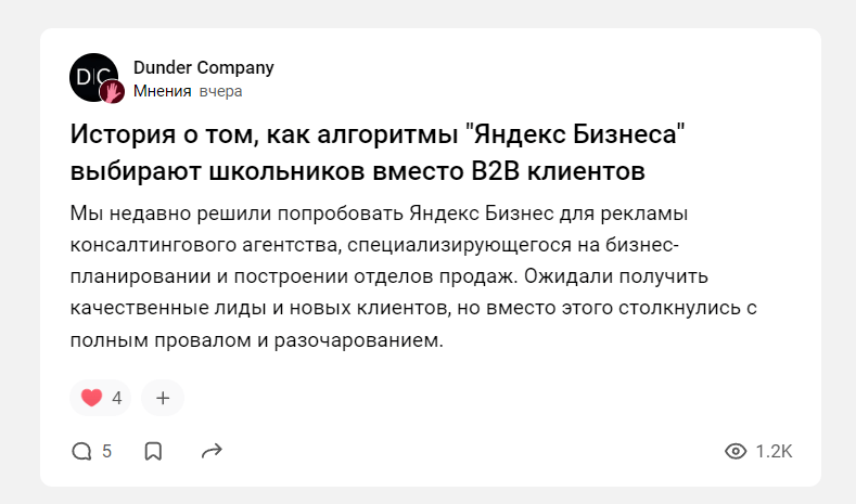 Пример авторской колонки на vc.ru