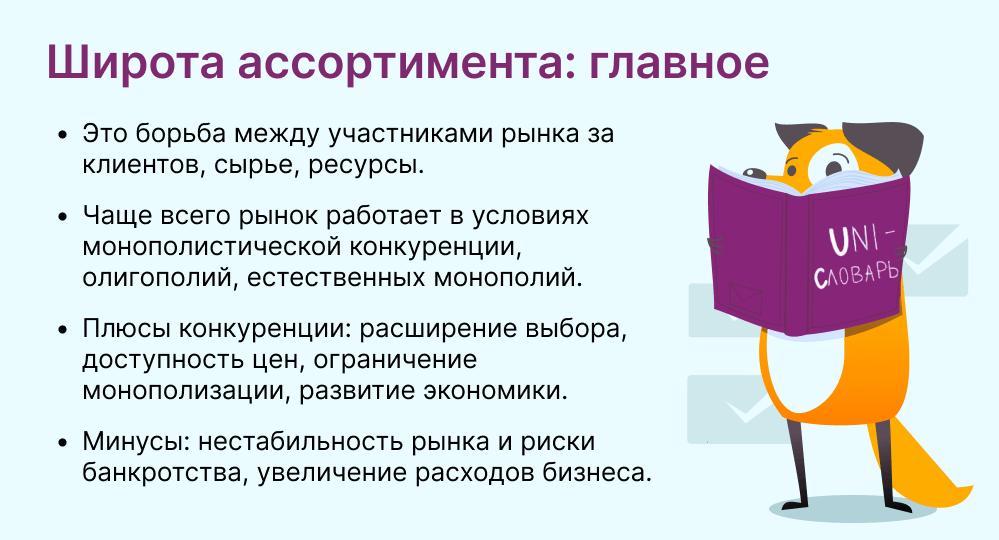 конкуренция это (2)