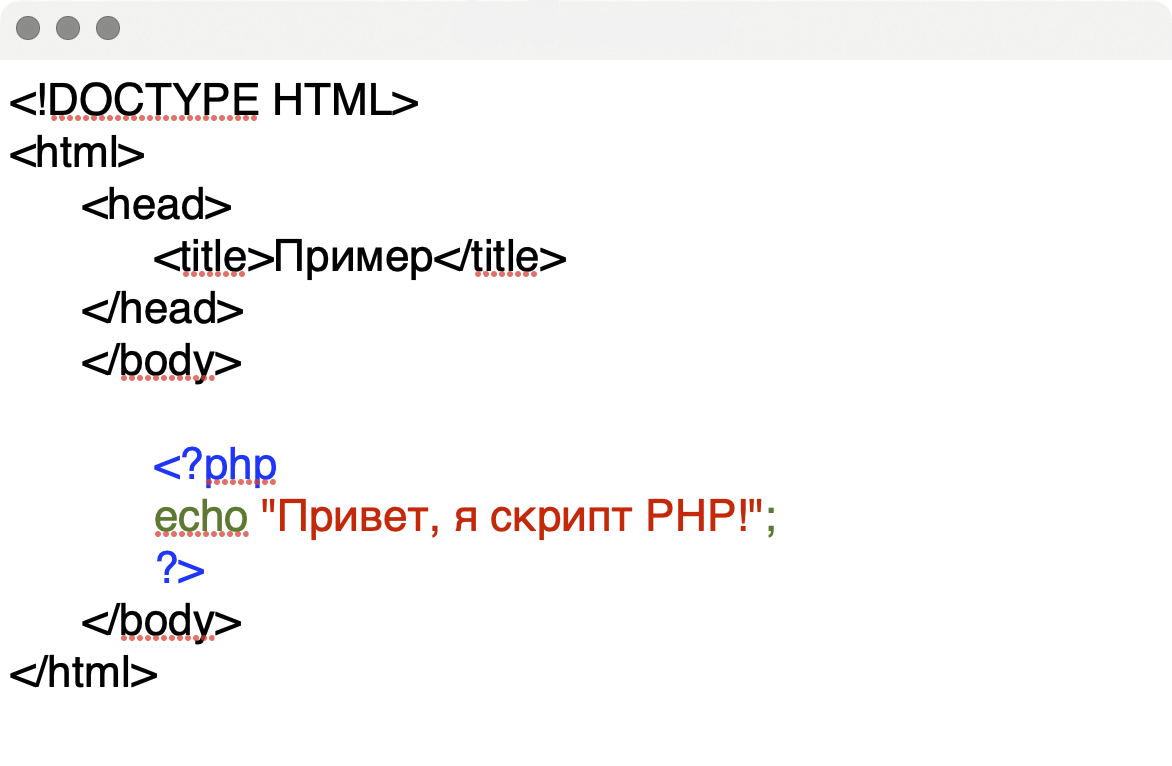 Пример простейшего кода на PHP