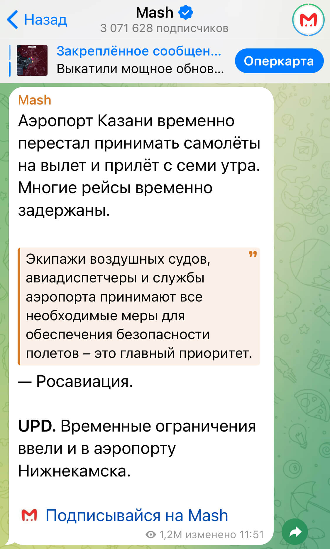 Telegram-канал Mash