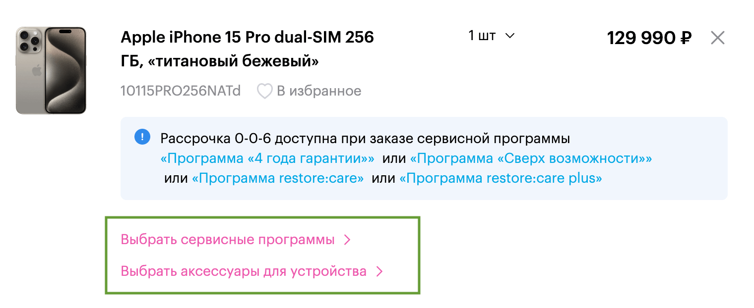 Скриншот с сайта Restore