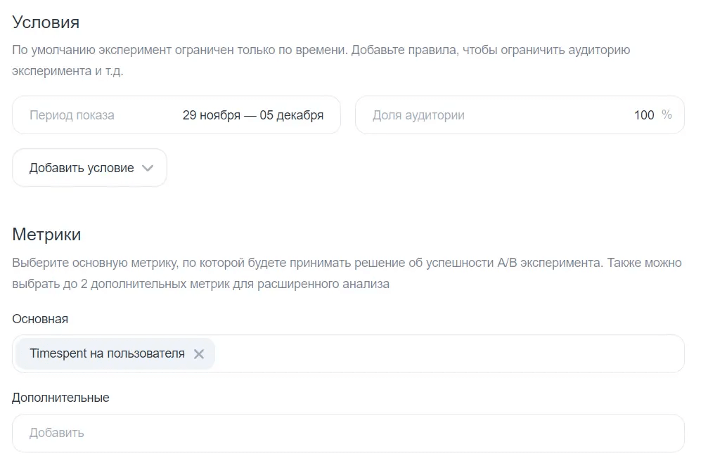 Настройки в AppMetrica