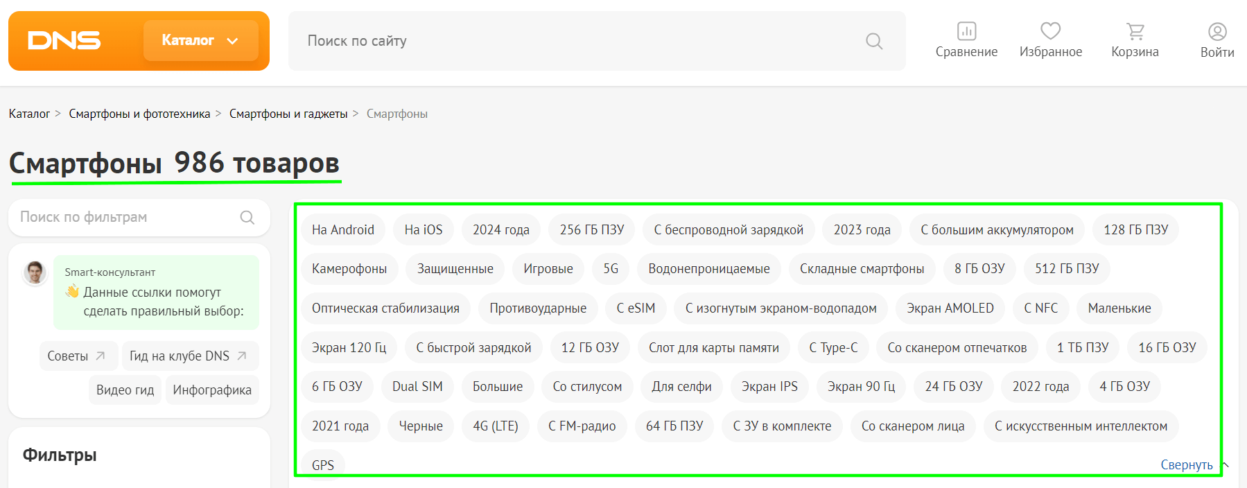 Ассортиментная насыщенность 