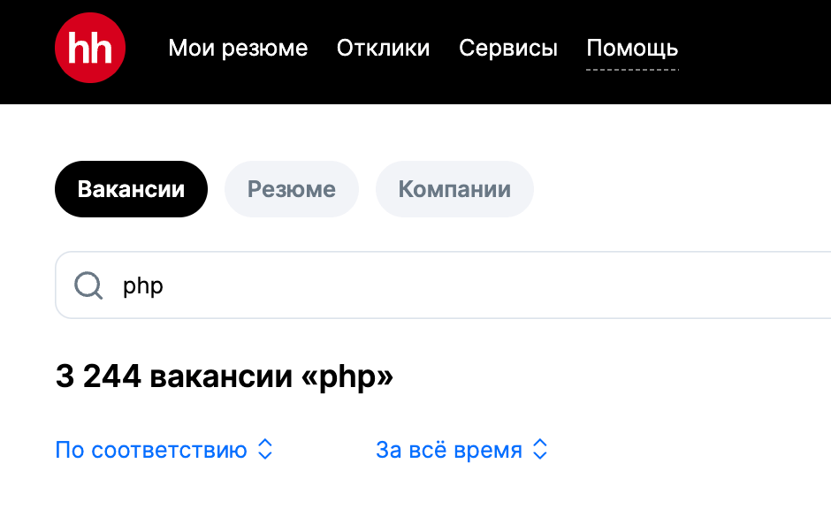 Поиск по слову «PHP» на HH.ru