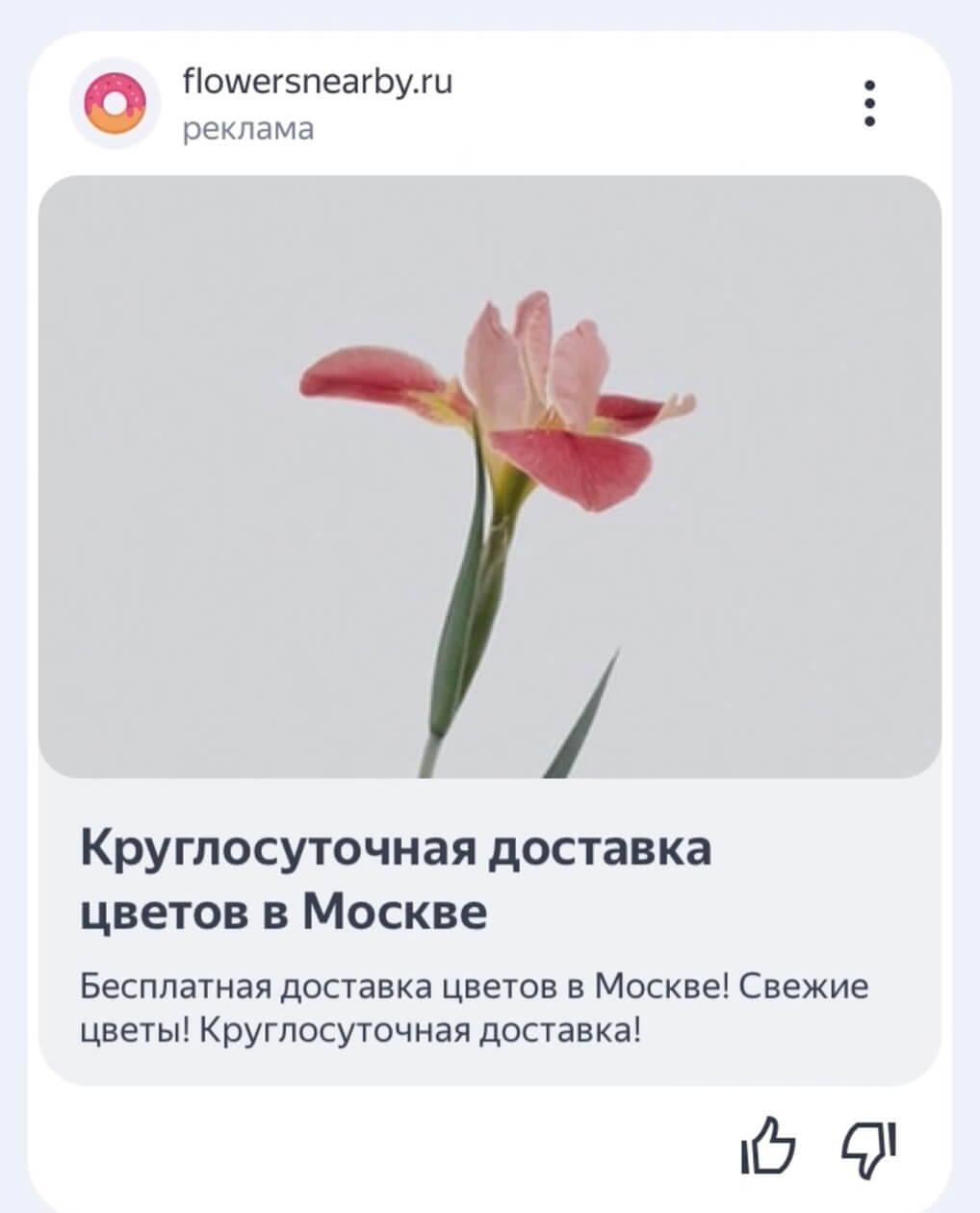 объявление