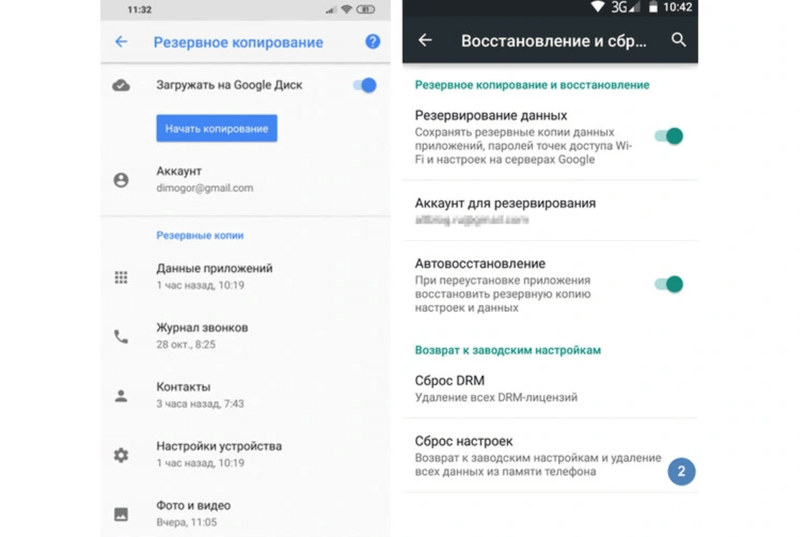 Бэкап на Android