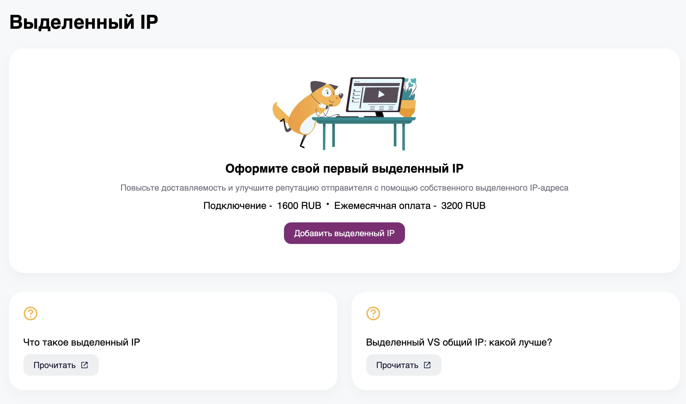 Процесс настройки email-аутнетификации в Unisender. 