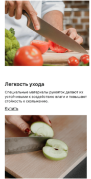 Шаблон email: Откройте вкус новых возможностей - мобильная версия