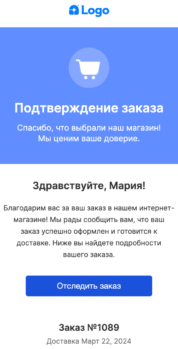 Шаблон email: Подтверждение заказа - мобильная версия