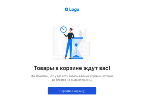 Шаблон email: Товары в корзине - десктоп версия