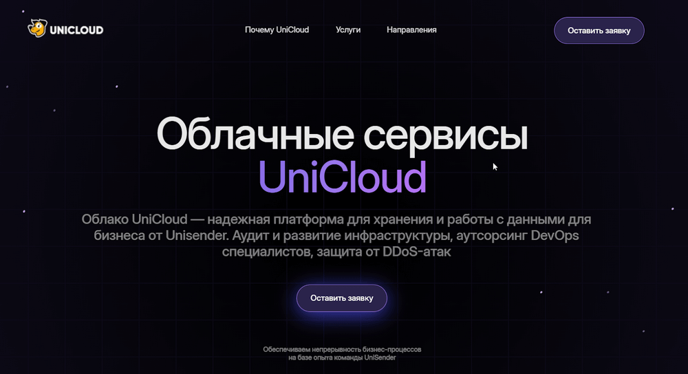 UniCloud 