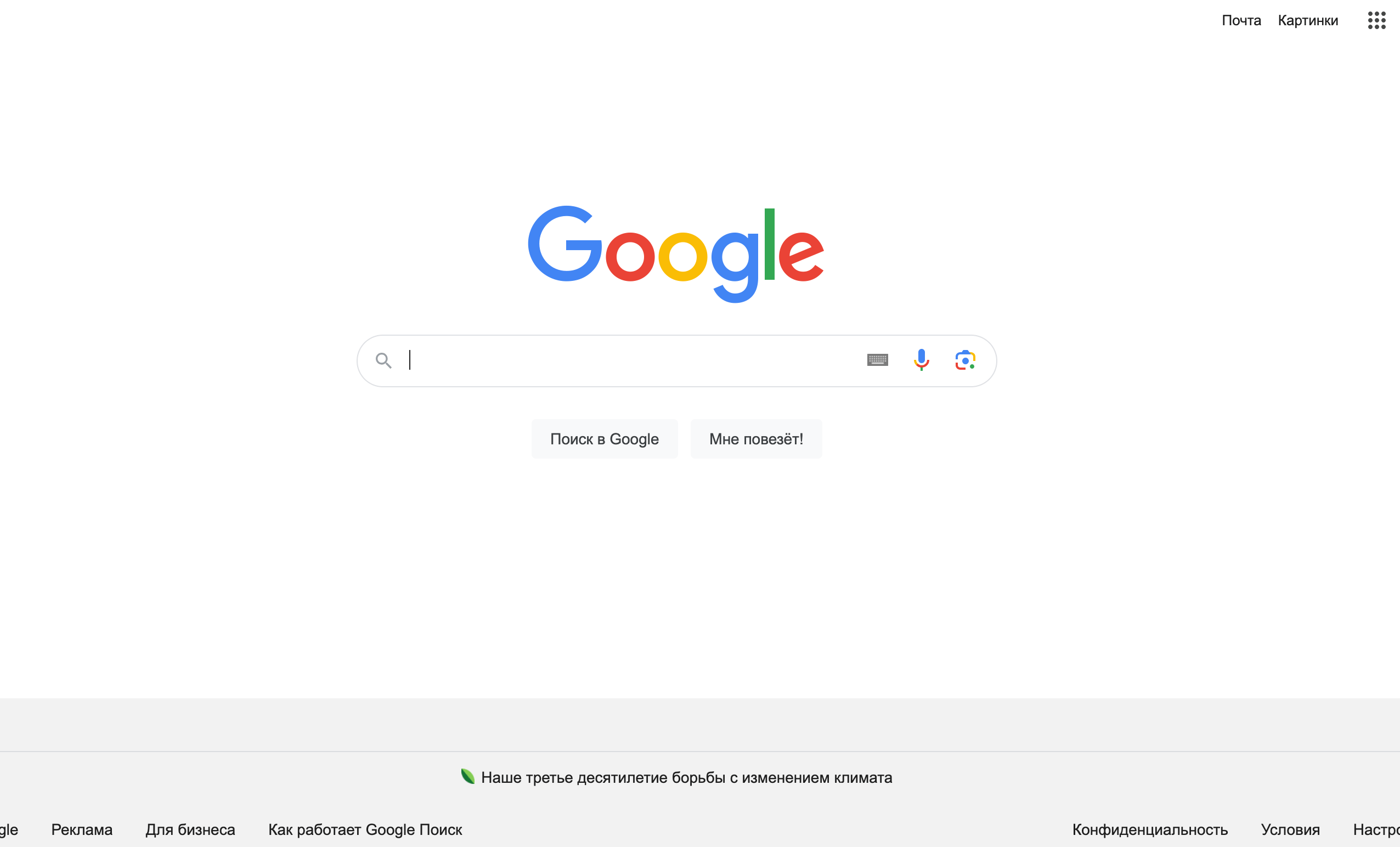 Главная страница Google