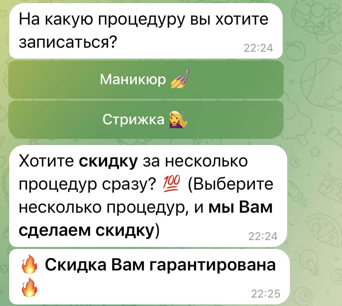 сообщение об акции в боте