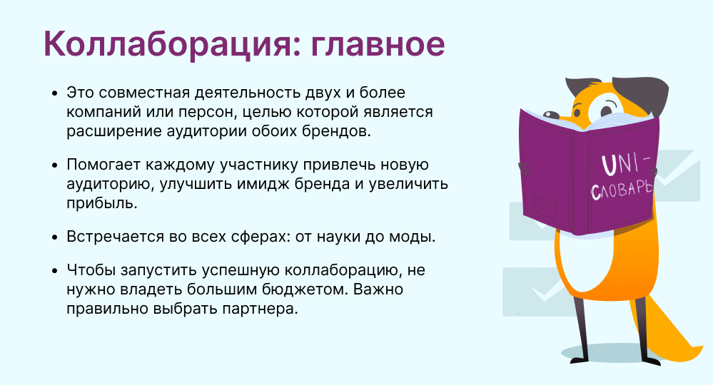 Главные мысли