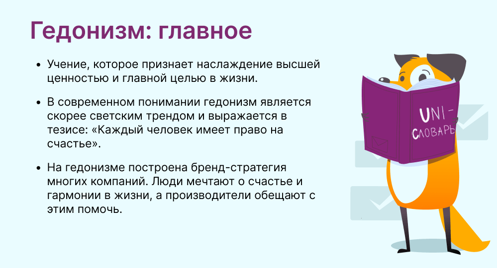 главные мысли