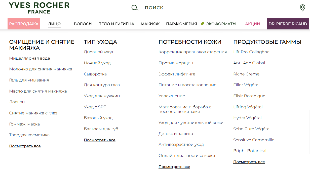 Пример категорий товаров на сайте интернет-магазина