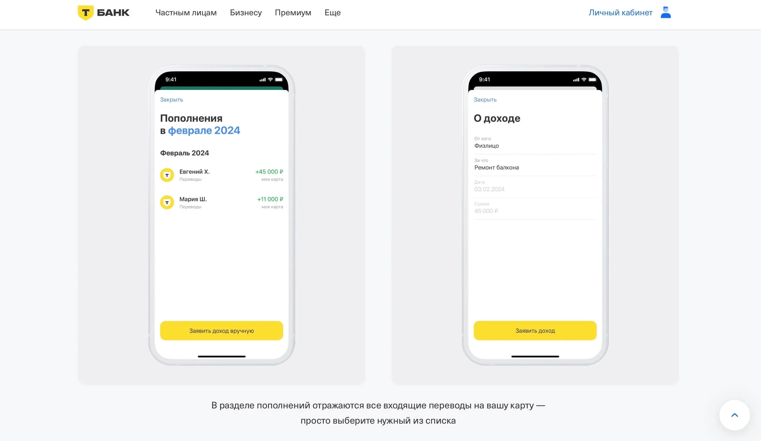 скриншоты приложения «Т-Банка»