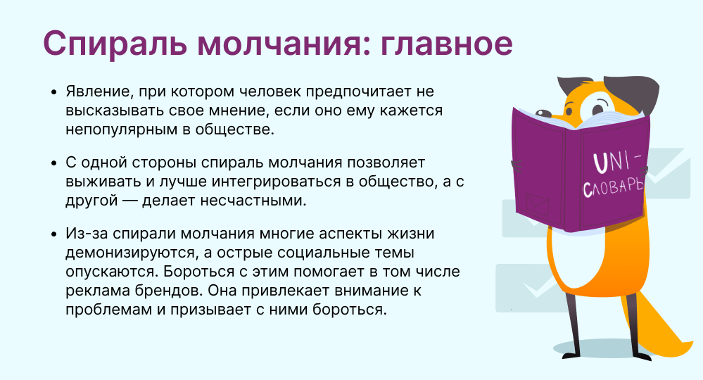 главные мысли