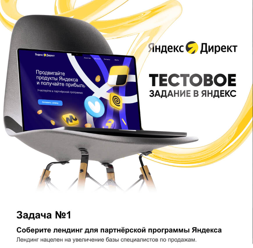 Работа в портфолио