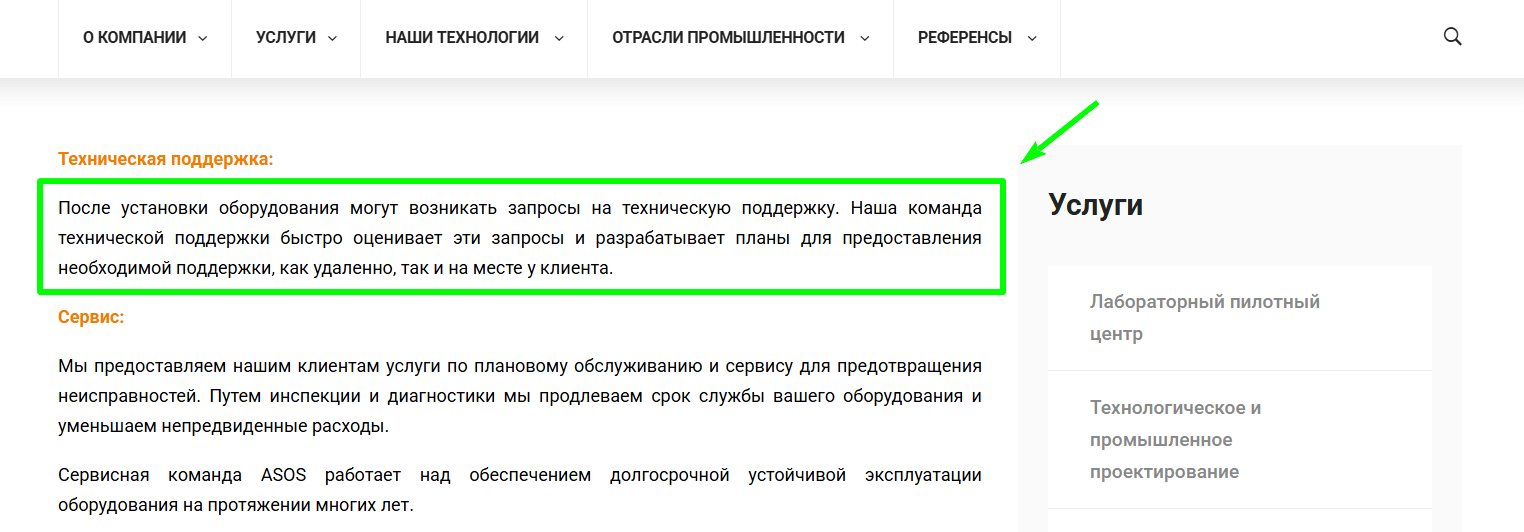 Команда постобслуживания