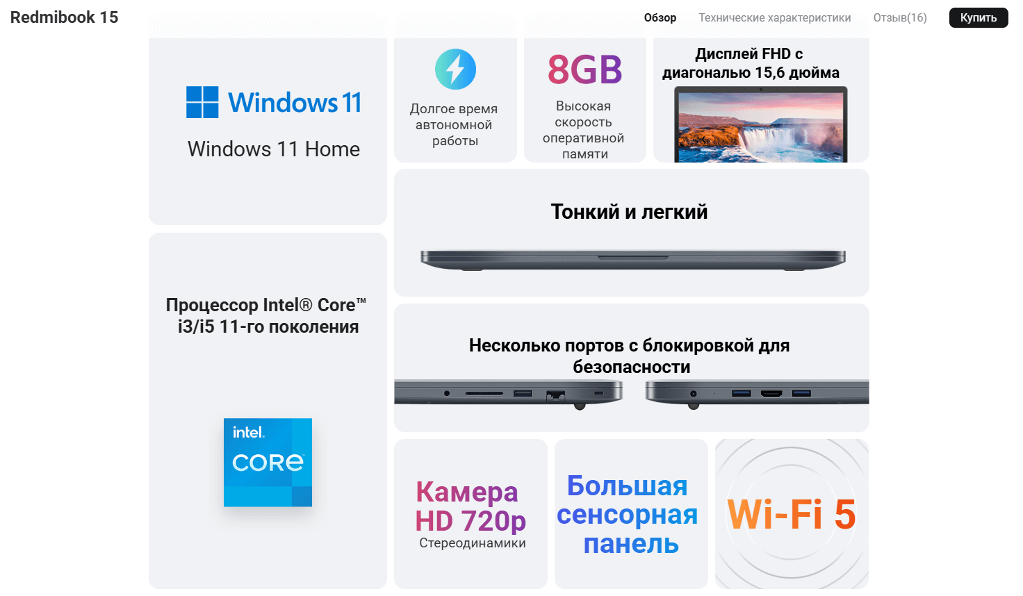 Скриншот сайта Xiaomi