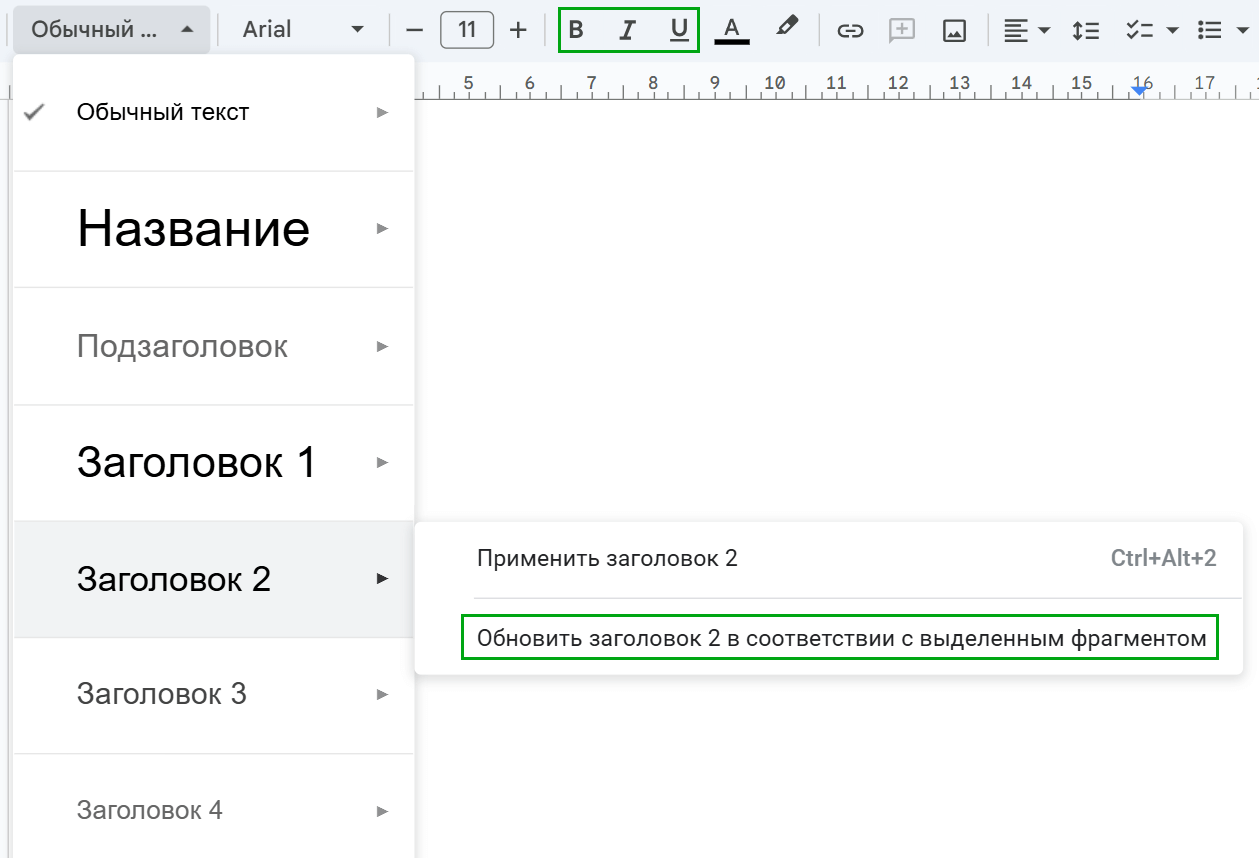 Скриншот Google Docs