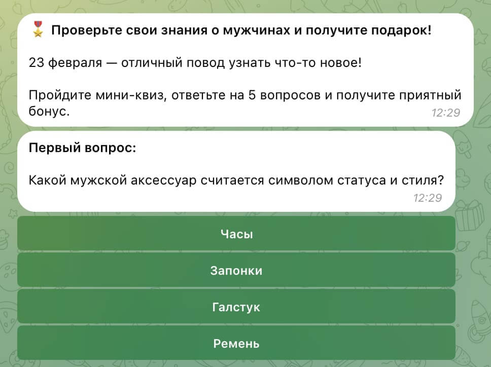 Мини-квиз в чат-боте