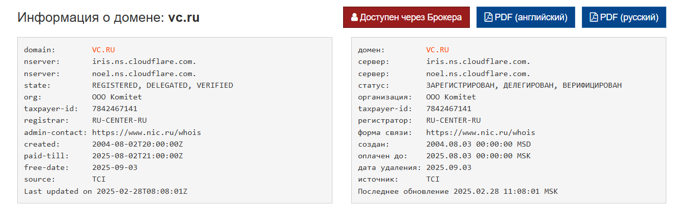 Проверка регистрации домена через Whois