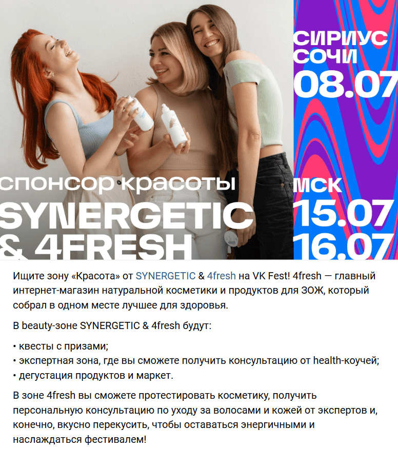 Скриншот поста о VK Fest