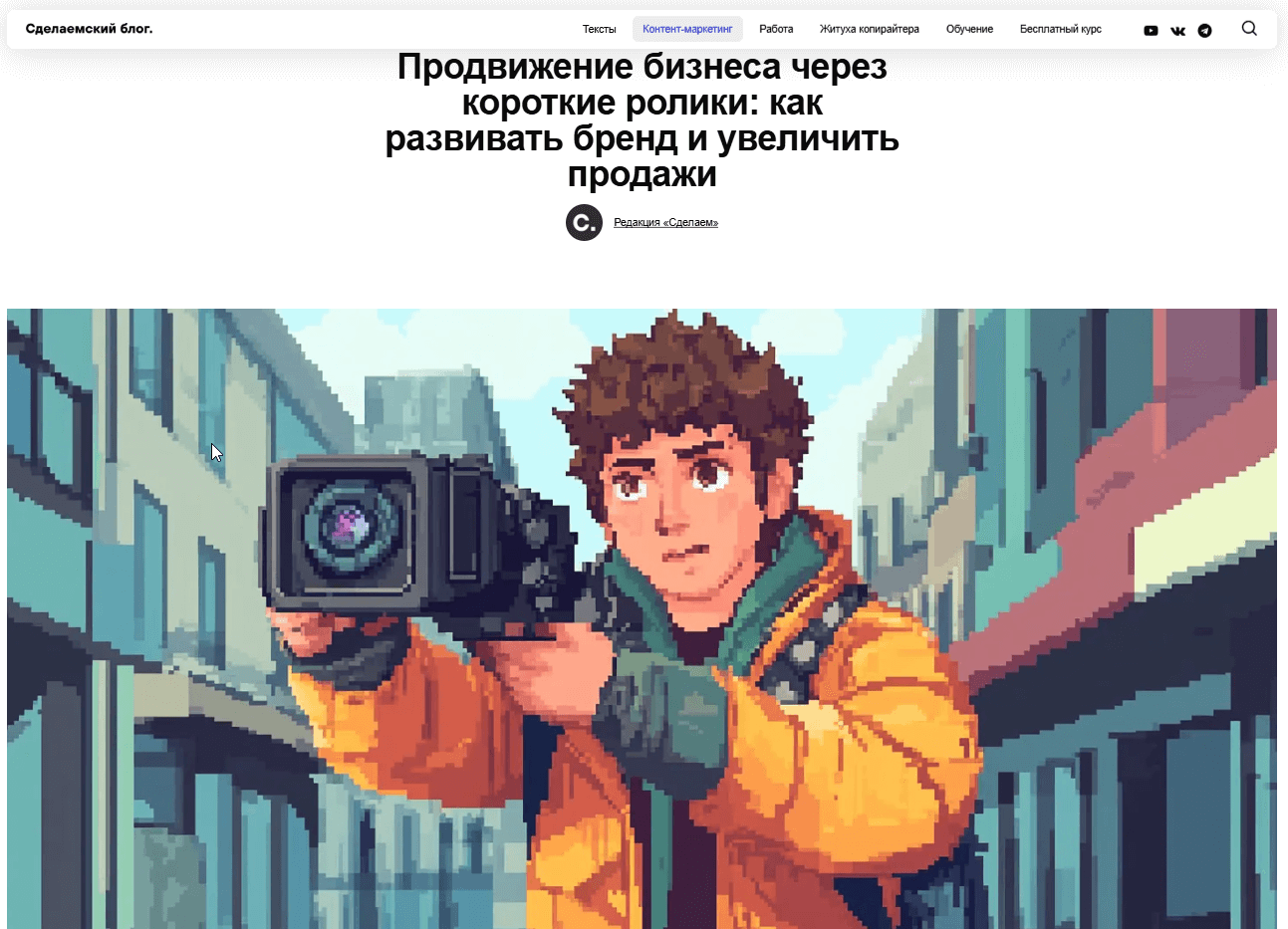 сделаем блог