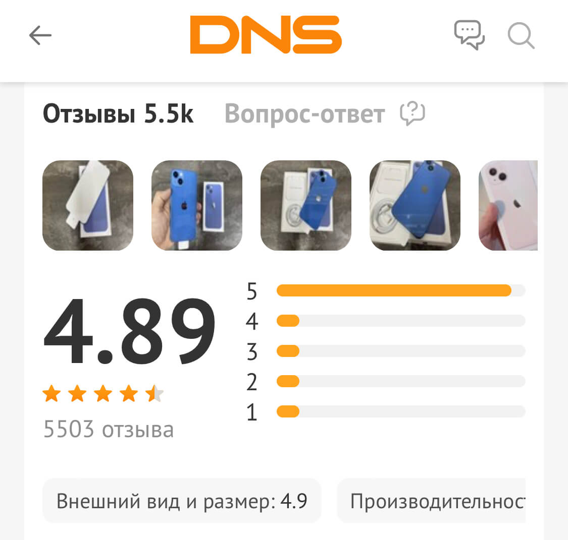 оценка товара DNS