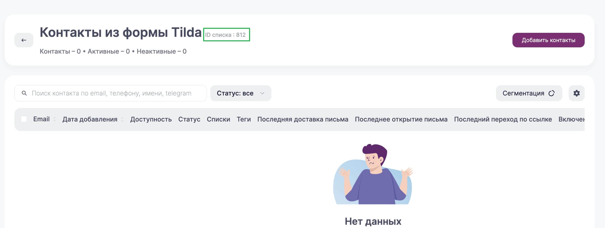 Как посмотреть ID на странице списка.